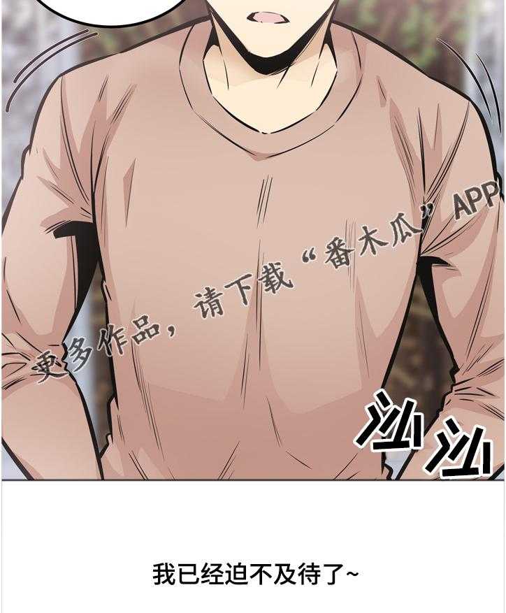 《校霸的跟班》漫画最新章节第141话 141_我跟你走免费下拉式在线观看章节第【2】张图片