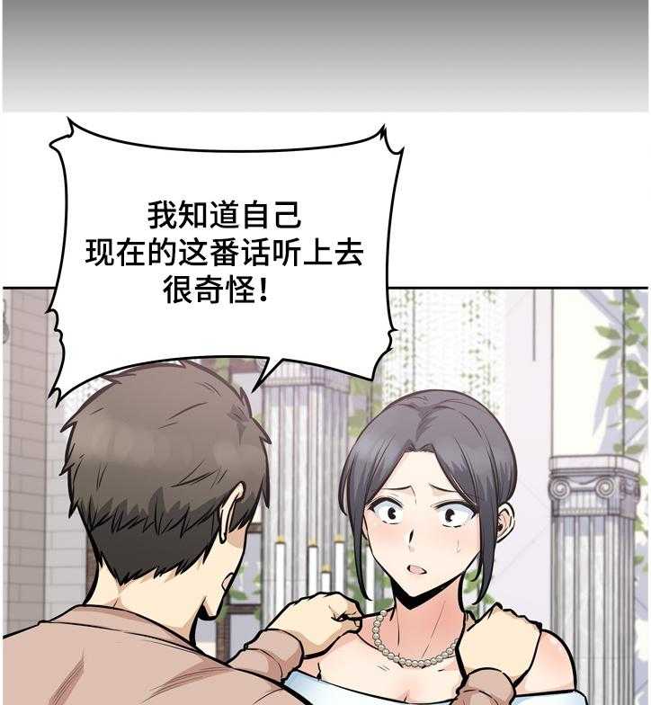 《校霸的跟班》漫画最新章节第141话 141_我跟你走免费下拉式在线观看章节第【21】张图片