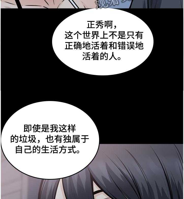 《校霸的跟班》漫画最新章节第141话 141_我跟你走免费下拉式在线观看章节第【23】张图片