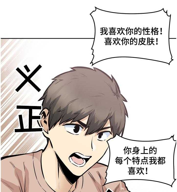 《校霸的跟班》漫画最新章节第141话 141_我跟你走免费下拉式在线观看章节第【28】张图片