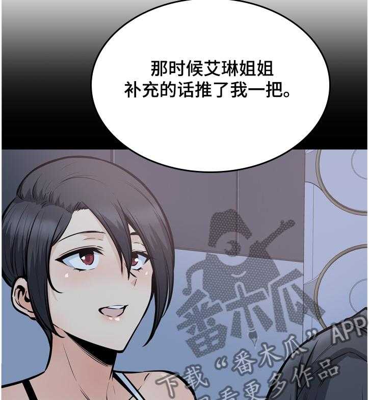 《校霸的跟班》漫画最新章节第141话 141_我跟你走免费下拉式在线观看章节第【24】张图片