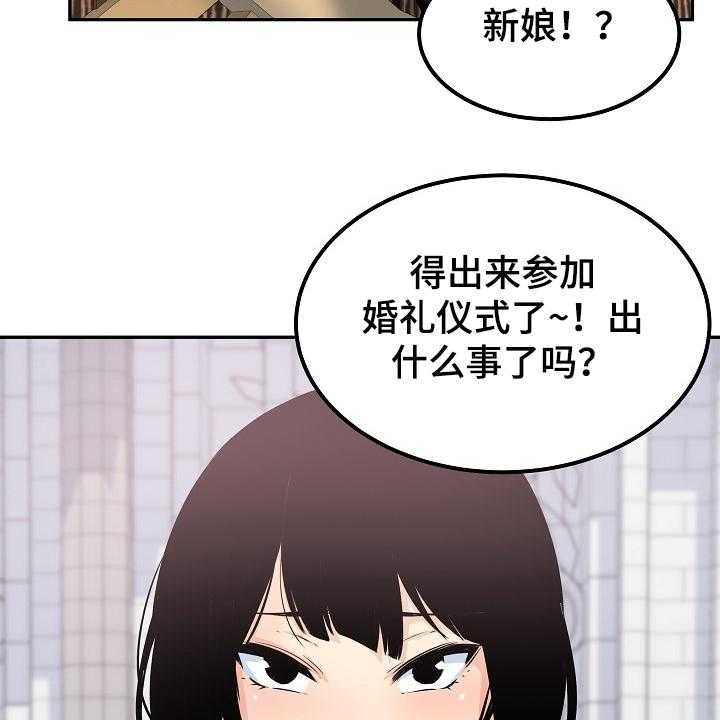 《校霸的跟班》漫画最新章节第142话 142_你们不能走免费下拉式在线观看章节第【53】张图片