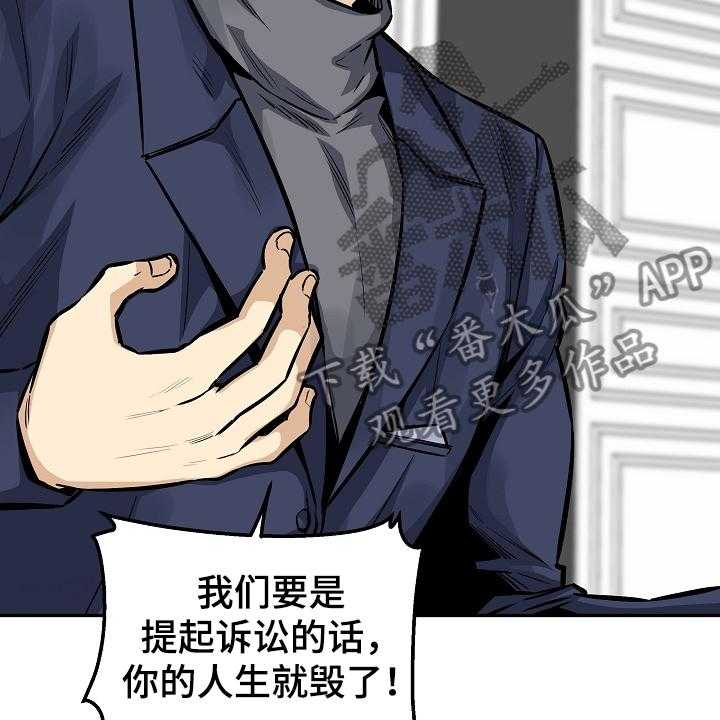 《校霸的跟班》漫画最新章节第142话 142_你们不能走免费下拉式在线观看章节第【19】张图片