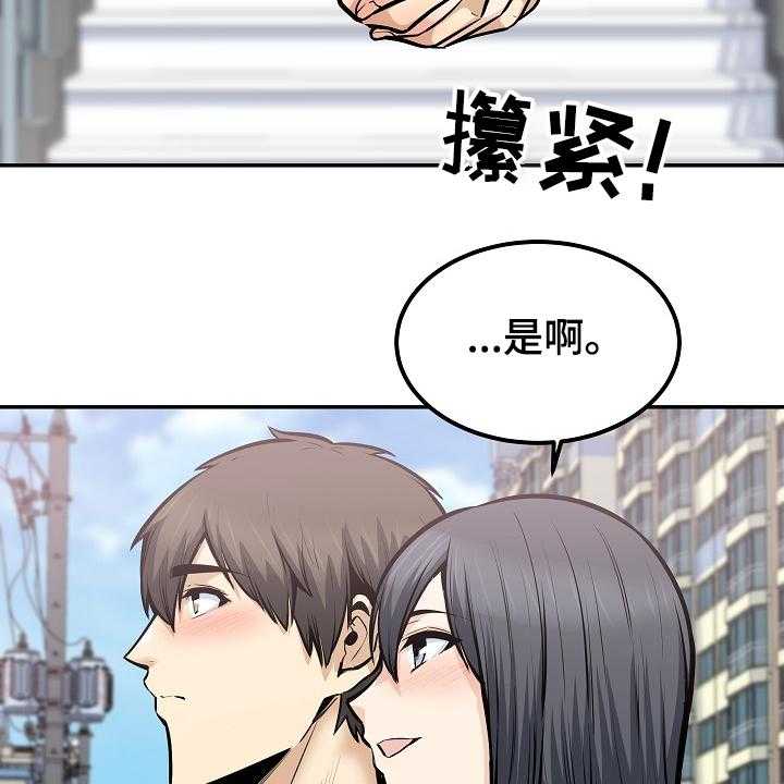 《校霸的跟班》漫画最新章节第142话 142_你们不能走免费下拉式在线观看章节第【2】张图片