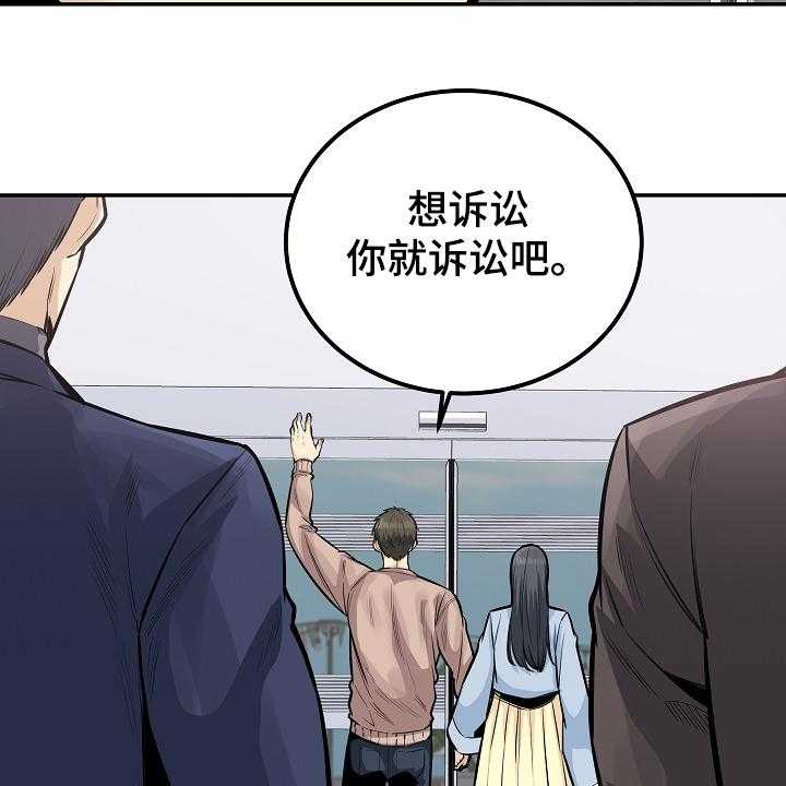 《校霸的跟班》漫画最新章节第142话 142_你们不能走免费下拉式在线观看章节第【17】张图片