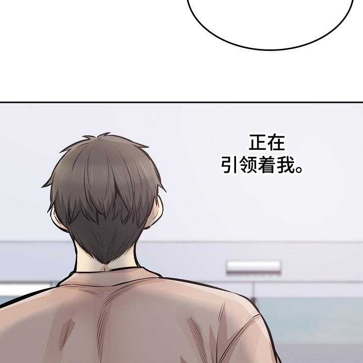 《校霸的跟班》漫画最新章节第142话 142_你们不能走免费下拉式在线观看章节第【32】张图片