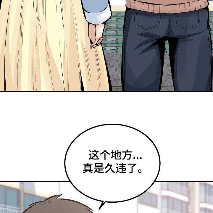 《校霸的跟班》漫画最新章节第142话 142_你们不能走免费下拉式在线观看章节第【6】张图片