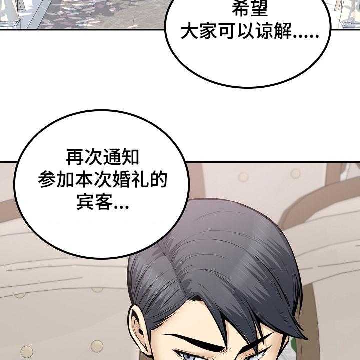 《校霸的跟班》漫画最新章节第142话 142_你们不能走免费下拉式在线观看章节第【48】张图片