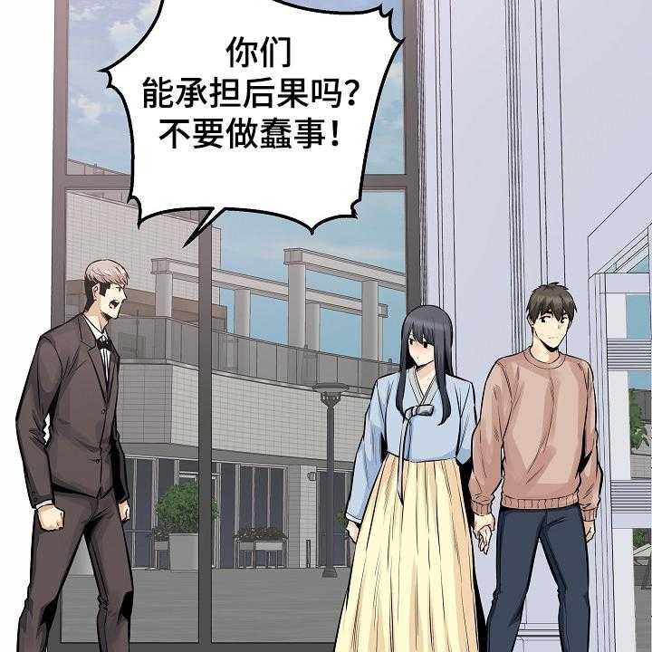 《校霸的跟班》漫画最新章节第142话 142_你们不能走免费下拉式在线观看章节第【25】张图片