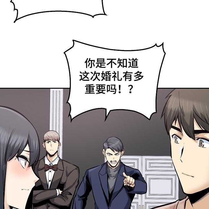 《校霸的跟班》漫画最新章节第142话 142_你们不能走免费下拉式在线观看章节第【22】张图片