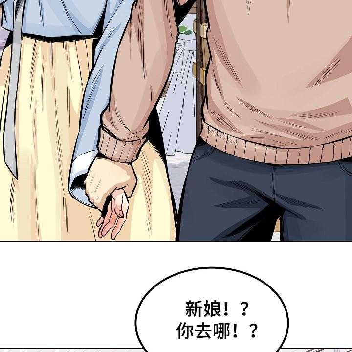 《校霸的跟班》漫画最新章节第142话 142_你们不能走免费下拉式在线观看章节第【40】张图片