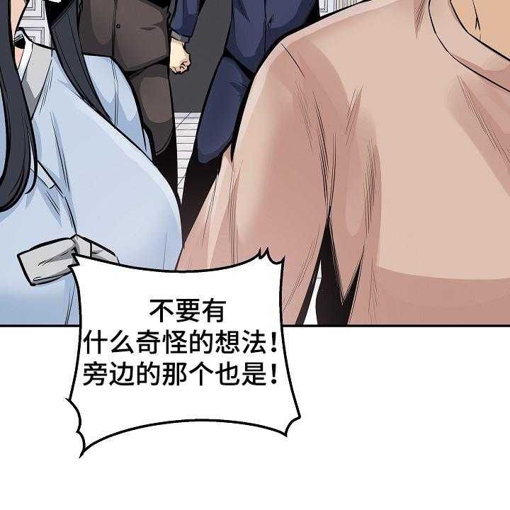 《校霸的跟班》漫画最新章节第142话 142_你们不能走免费下拉式在线观看章节第【21】张图片