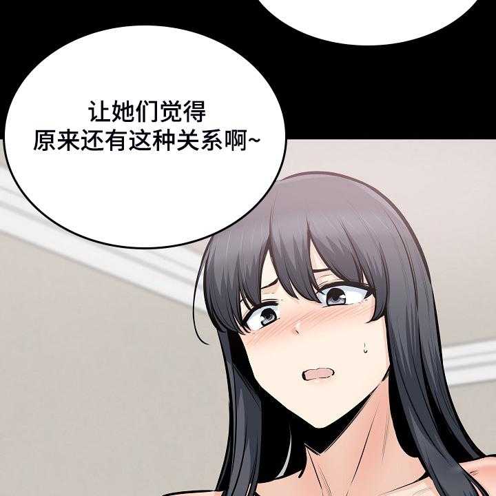 《校霸的跟班》漫画最新章节第145话 145_荒唐的提议免费下拉式在线观看章节第【14】张图片