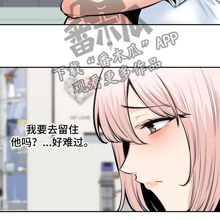 《校霸的跟班》漫画最新章节第145话 145_荒唐的提议免费下拉式在线观看章节第【45】张图片