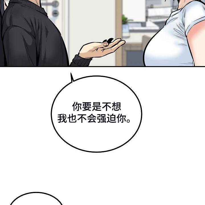 《校霸的跟班》漫画最新章节第145话 145_荒唐的提议免费下拉式在线观看章节第【7】张图片