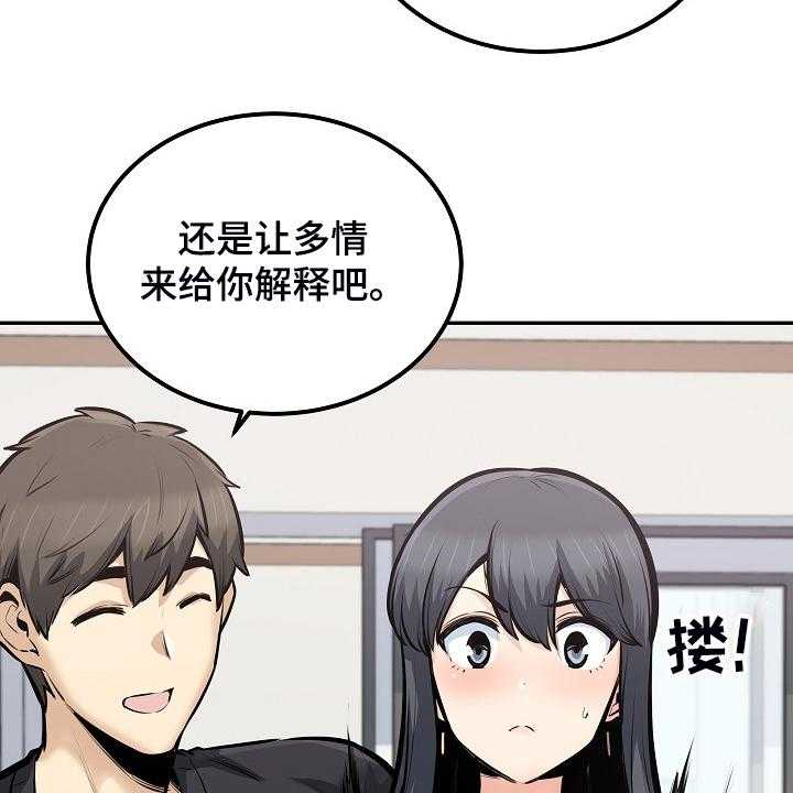 《校霸的跟班》漫画最新章节第145话 145_荒唐的提议免费下拉式在线观看章节第【34】张图片