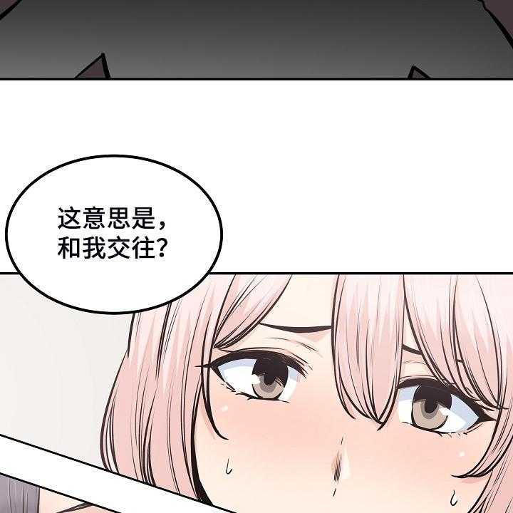 《校霸的跟班》漫画最新章节第145话 145_荒唐的提议免费下拉式在线观看章节第【20】张图片