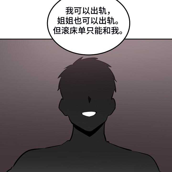 《校霸的跟班》漫画最新章节第145话 145_荒唐的提议免费下拉式在线观看章节第【21】张图片