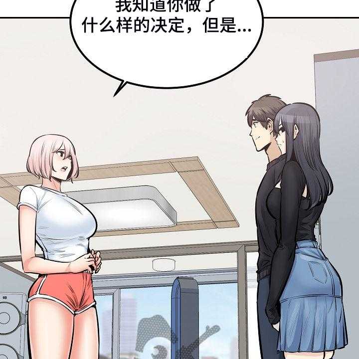 《校霸的跟班》漫画最新章节第145话 145_荒唐的提议免费下拉式在线观看章节第【38】张图片