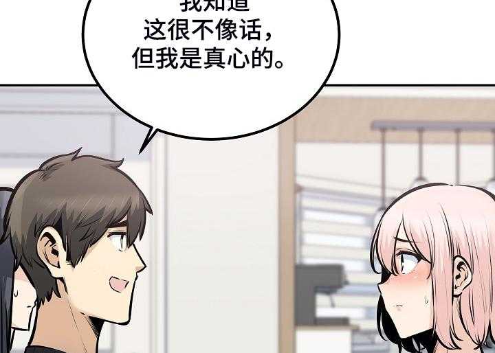 《校霸的跟班》漫画最新章节第145话 145_荒唐的提议免费下拉式在线观看章节第【8】张图片