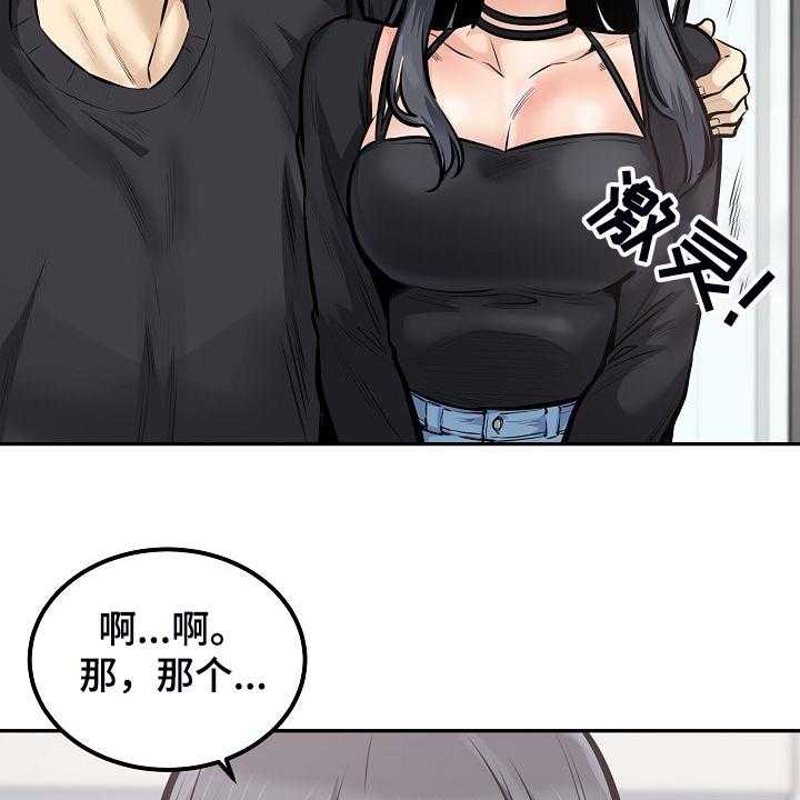 《校霸的跟班》漫画最新章节第145话 145_荒唐的提议免费下拉式在线观看章节第【33】张图片