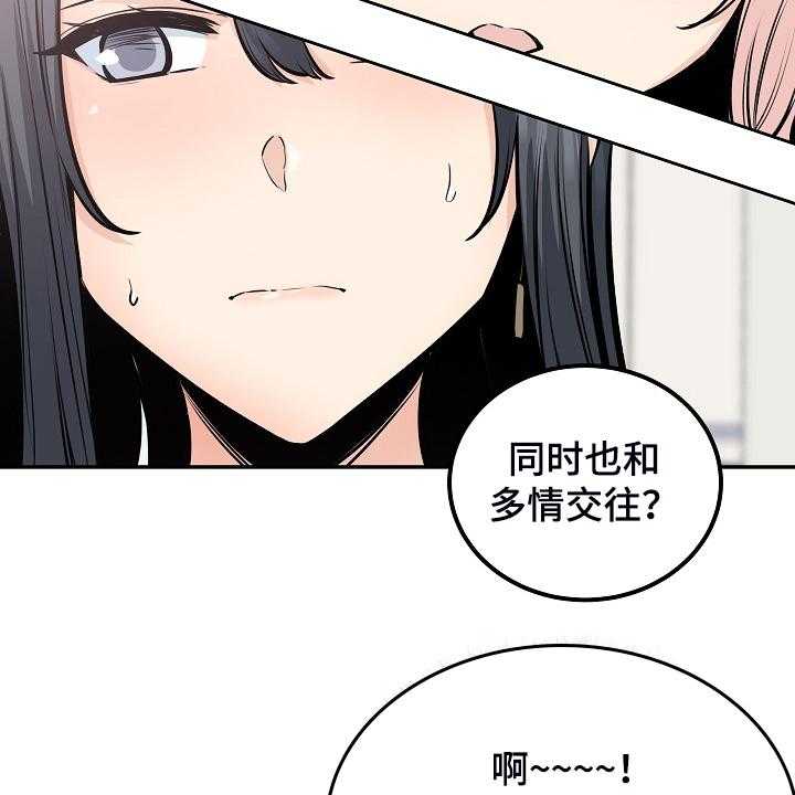 《校霸的跟班》漫画最新章节第145话 145_荒唐的提议免费下拉式在线观看章节第【19】张图片