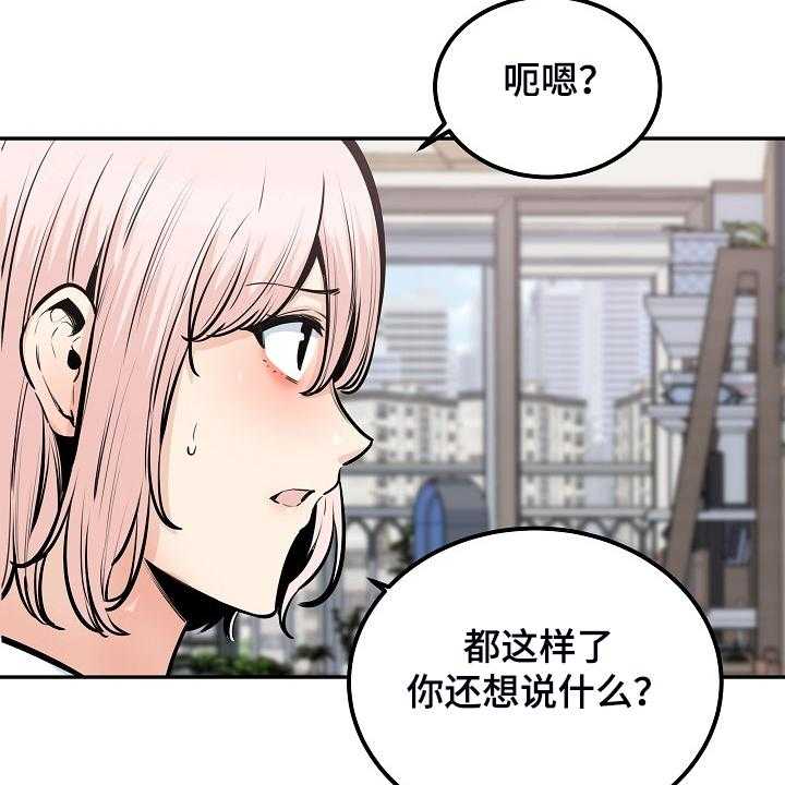 《校霸的跟班》漫画最新章节第145话 145_荒唐的提议免费下拉式在线观看章节第【35】张图片