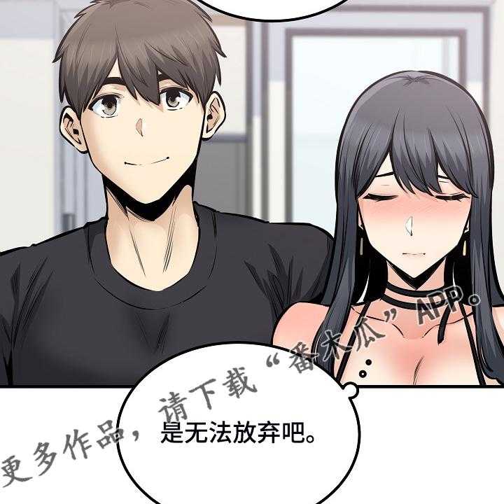 《校霸的跟班》漫画最新章节第145话 145_荒唐的提议免费下拉式在线观看章节第【3】张图片