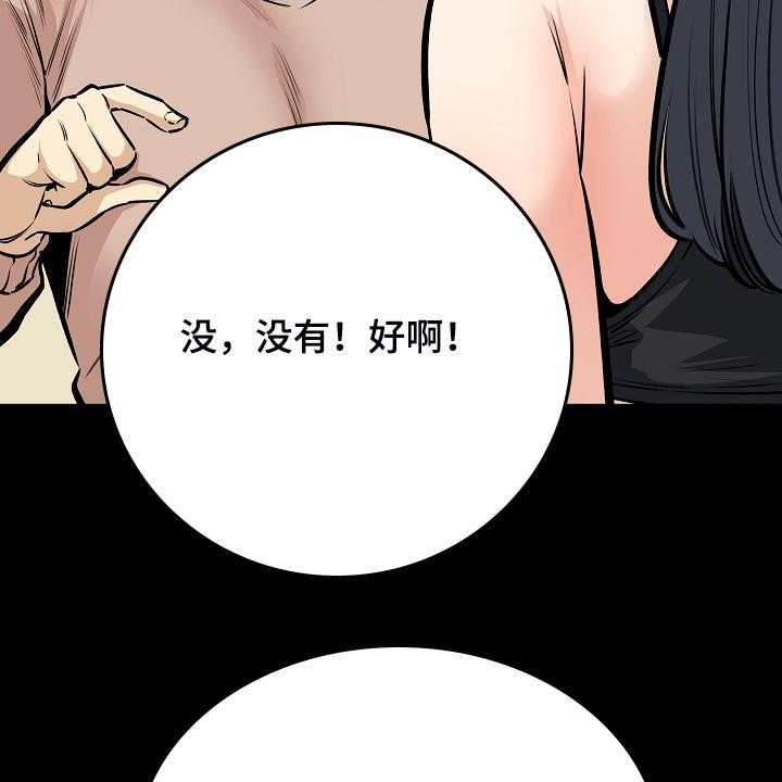 《校霸的跟班》漫画最新章节第145话 145_荒唐的提议免费下拉式在线观看章节第【11】张图片