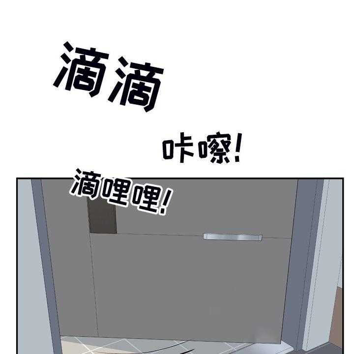 《校霸的跟班》漫画最新章节第145话 145_荒唐的提议免费下拉式在线观看章节第【44】张图片