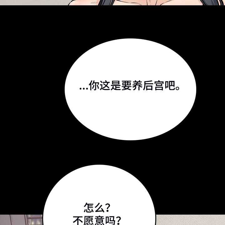 《校霸的跟班》漫画最新章节第145话 145_荒唐的提议免费下拉式在线观看章节第【13】张图片