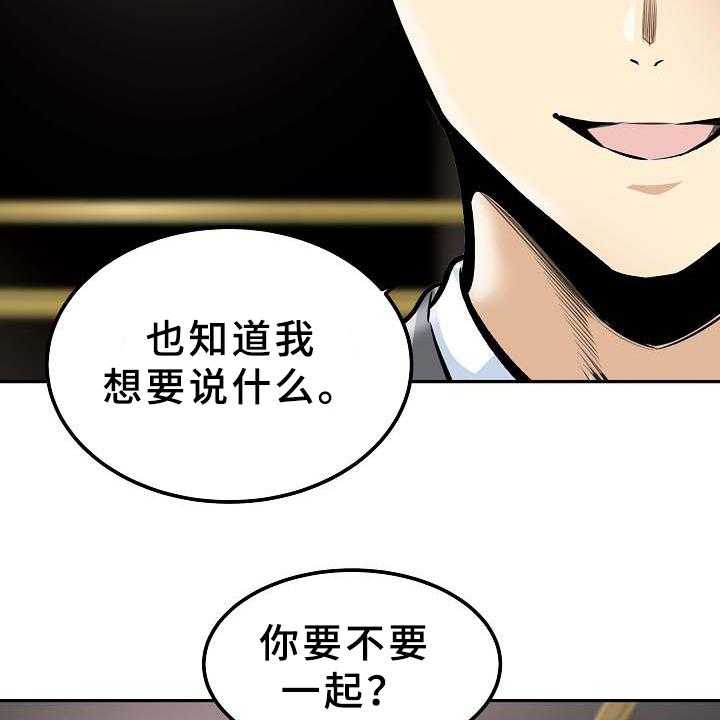 《校霸的跟班》漫画最新章节第147话 147_俗人免费下拉式在线观看章节第【30】张图片