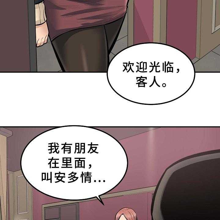 《校霸的跟班》漫画最新章节第147话 147_俗人免费下拉式在线观看章节第【38】张图片