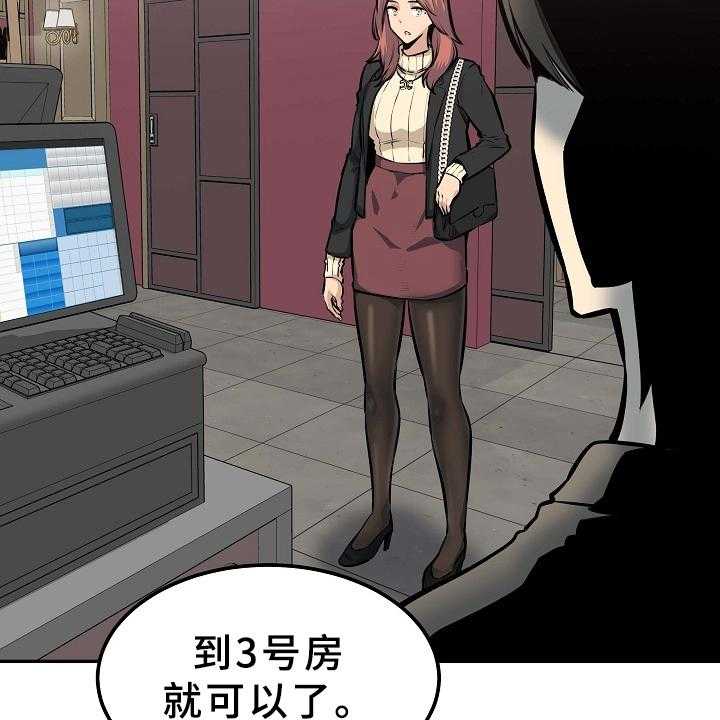 《校霸的跟班》漫画最新章节第147话 147_俗人免费下拉式在线观看章节第【37】张图片