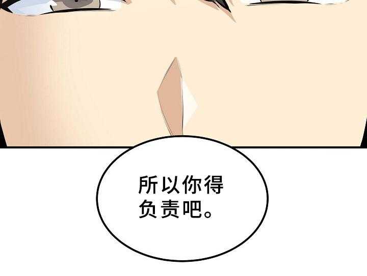 《校霸的跟班》漫画最新章节第147话 147_俗人免费下拉式在线观看章节第【1】张图片