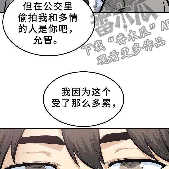 《校霸的跟班》漫画最新章节第147话 147_俗人免费下拉式在线观看章节第【2】张图片