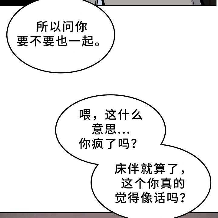 《校霸的跟班》漫画最新章节第147话 147_俗人免费下拉式在线观看章节第【18】张图片