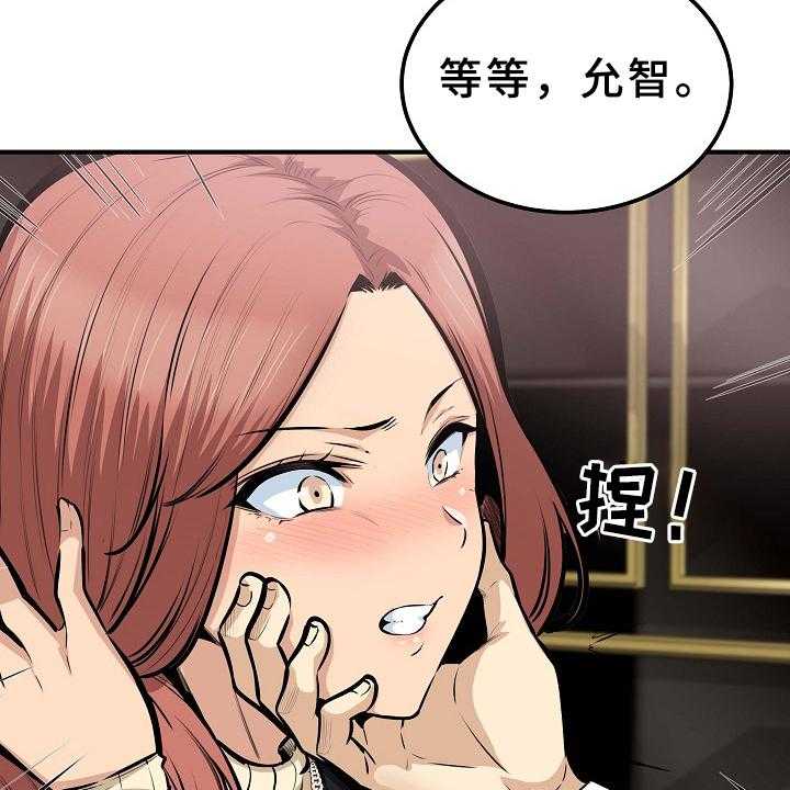 《校霸的跟班》漫画最新章节第147话 147_俗人免费下拉式在线观看章节第【6】张图片