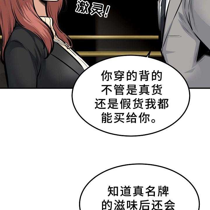 《校霸的跟班》漫画最新章节第147话 147_俗人免费下拉式在线观看章节第【12】张图片