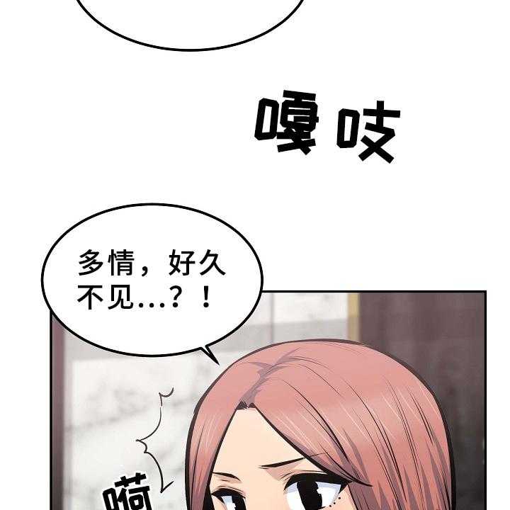 《校霸的跟班》漫画最新章节第147话 147_俗人免费下拉式在线观看章节第【36】张图片