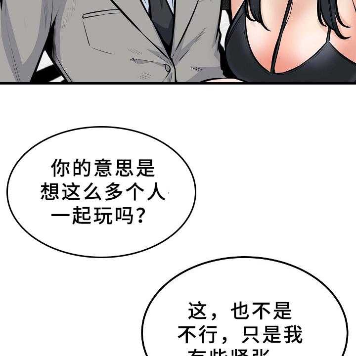 《校霸的跟班》漫画最新章节第147话 147_俗人免费下拉式在线观看章节第【25】张图片