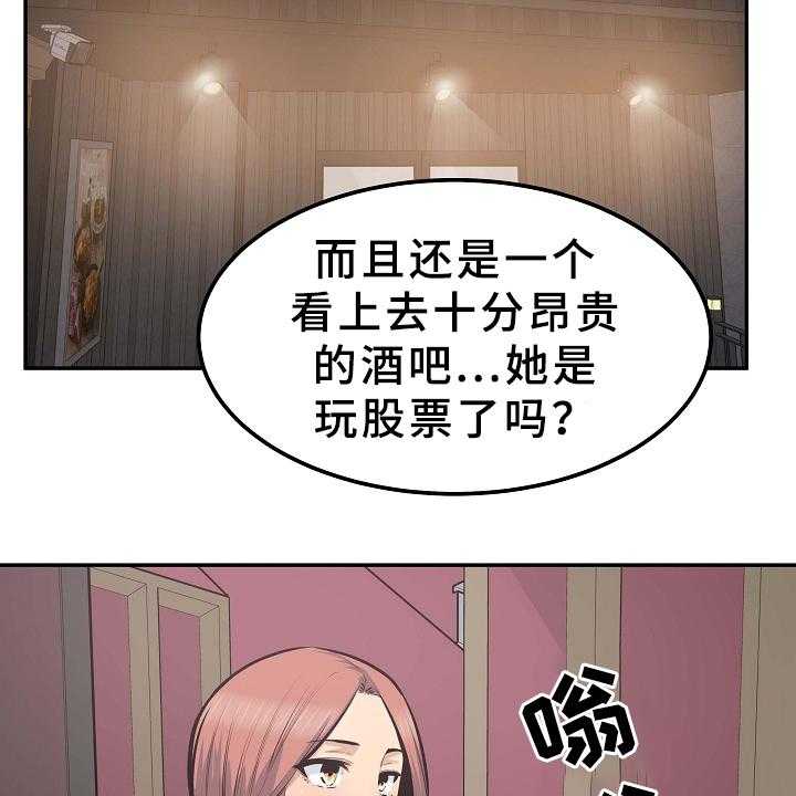 《校霸的跟班》漫画最新章节第147话 147_俗人免费下拉式在线观看章节第【40】张图片