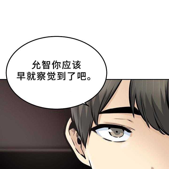 《校霸的跟班》漫画最新章节第147话 147_俗人免费下拉式在线观看章节第【31】张图片