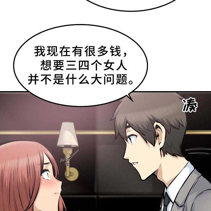 《校霸的跟班》漫画最新章节第147话 147_俗人免费下拉式在线观看章节第【13】张图片