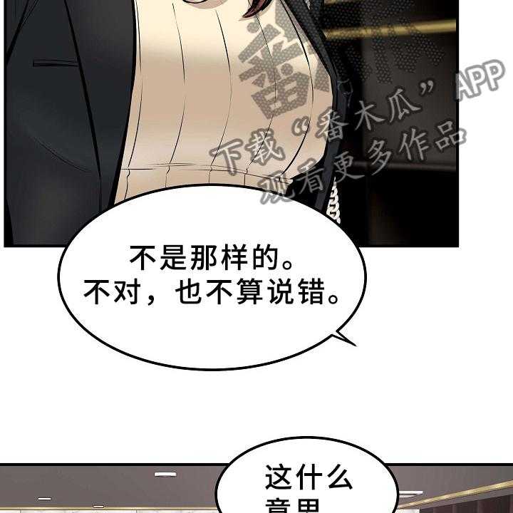 《校霸的跟班》漫画最新章节第147话 147_俗人免费下拉式在线观看章节第【23】张图片