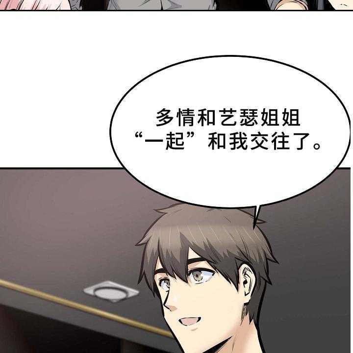 《校霸的跟班》漫画最新章节第147话 147_俗人免费下拉式在线观看章节第【20】张图片