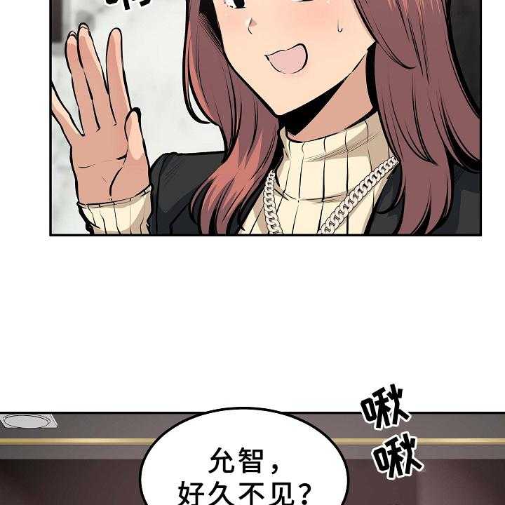 《校霸的跟班》漫画最新章节第147话 147_俗人免费下拉式在线观看章节第【35】张图片