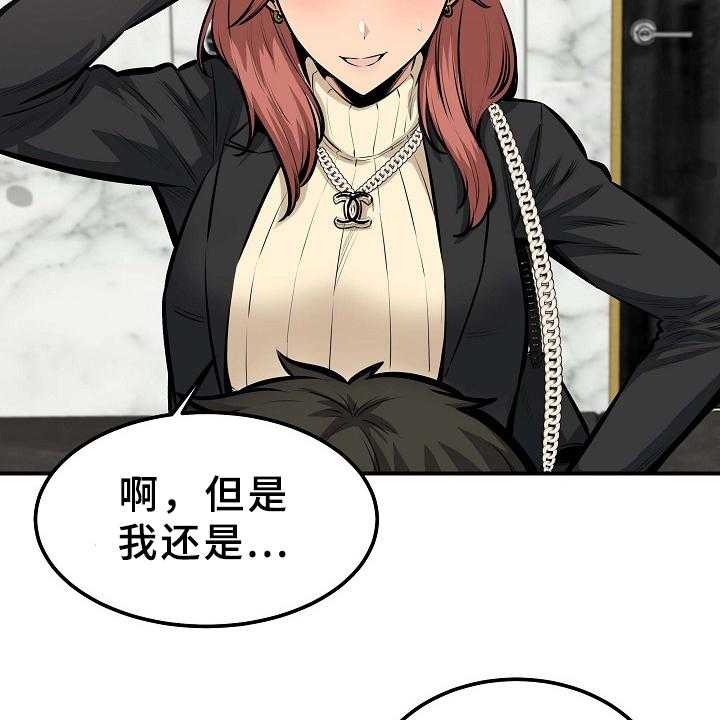 《校霸的跟班》漫画最新章节第147话 147_俗人免费下拉式在线观看章节第【7】张图片