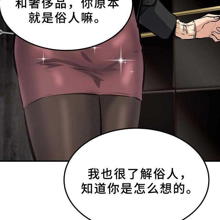 《校霸的跟班》漫画最新章节第147话 147_俗人免费下拉式在线观看章节第【14】张图片