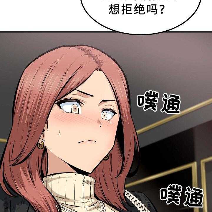 《校霸的跟班》漫画最新章节第147话 147_俗人免费下拉式在线观看章节第【11】张图片